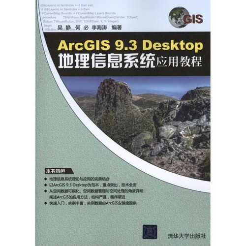 ArcGIS 9.3