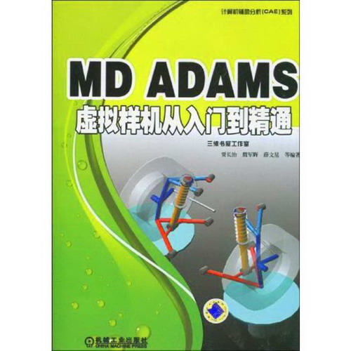 MD ADAMS X