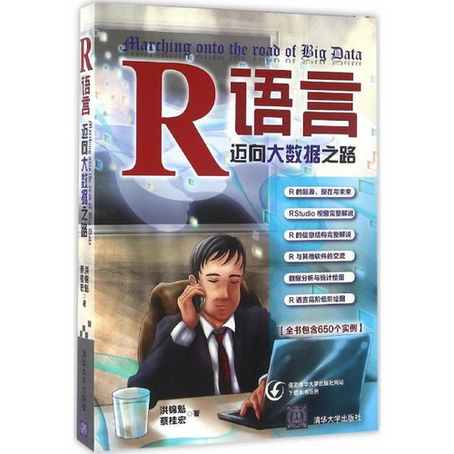R語言