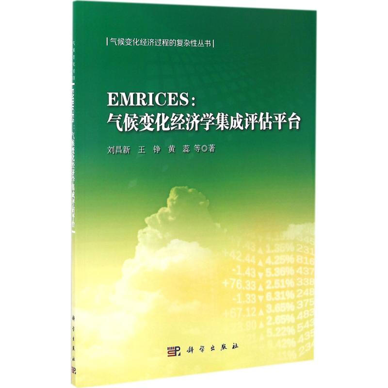 EMRICES