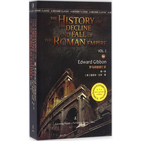羅馬帝國衰亡史