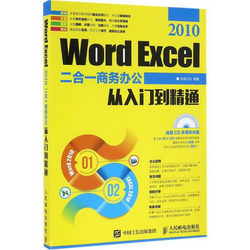 Word Excel