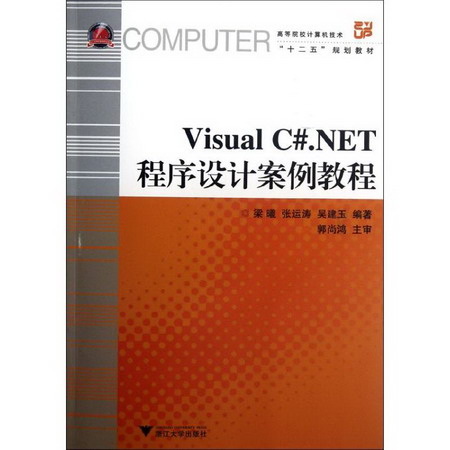 Visual C#.