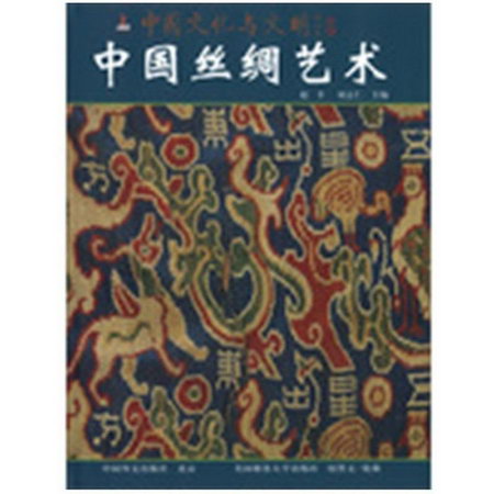 中國絲綢藝術