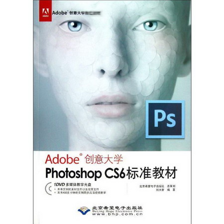 Photoshop CS6標準教材