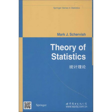 統計理論(影印版)
