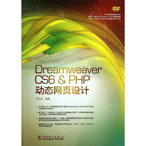 Dreamweaver CS6&PHP動態網頁設計