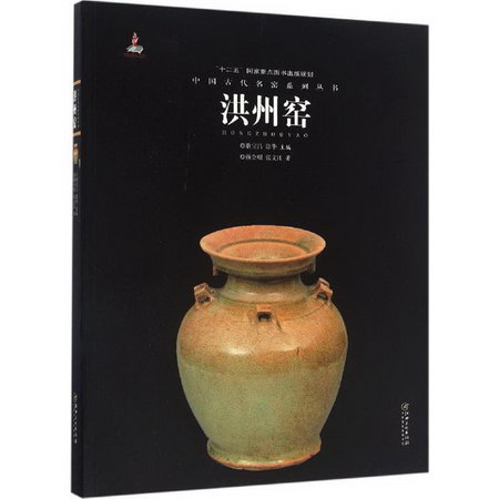 中國古代名窯洪州窯
