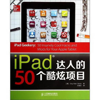 iPad 達人的50個酷炫項目