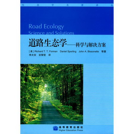 道路生態學——科學與解決方案