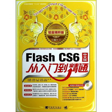 Flssh CS6 