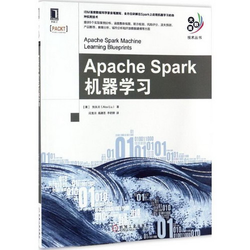 Apache Spa