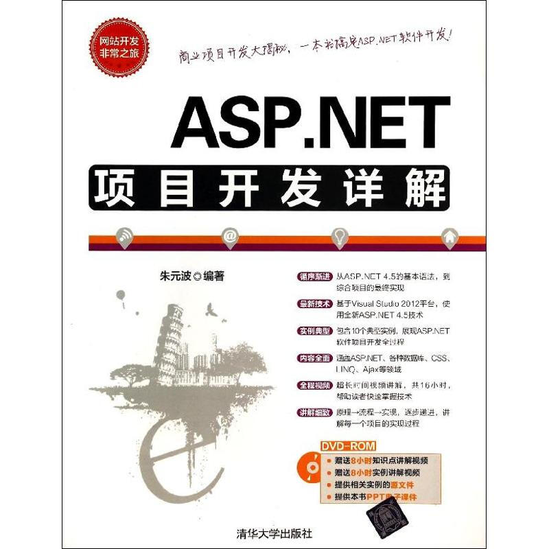 ASP.NET項目開