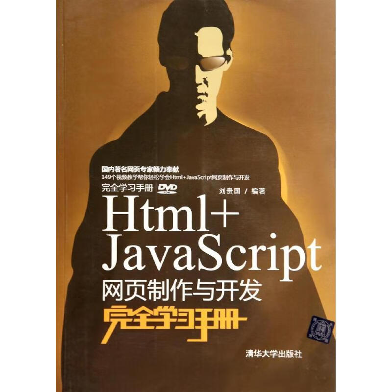 Html+JavaS