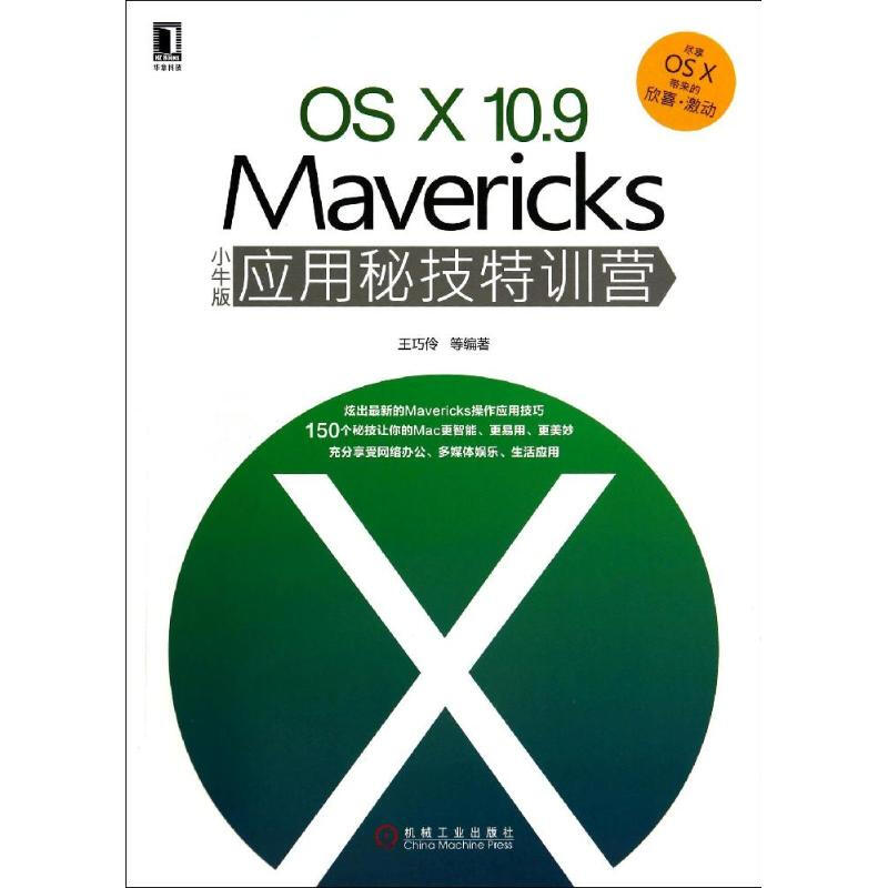 OS X10.9Ma