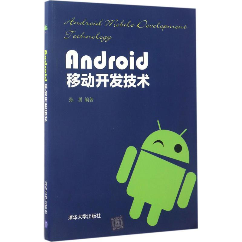 Android移動開