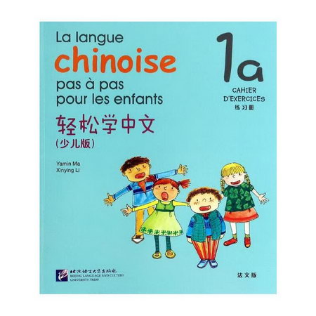 輕松學中文(少兒版,法文版)1a 練習冊