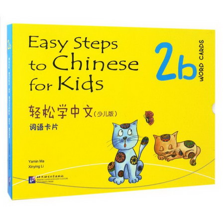 輕松學中文少兒版2B