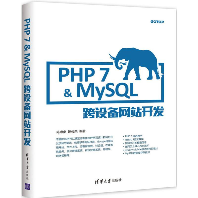 PHP7&MySQL