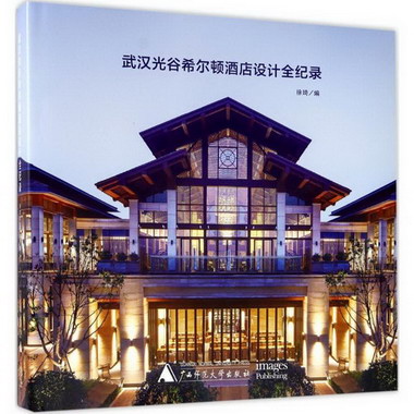 武漢光谷希爾頓酒店設計全紀錄