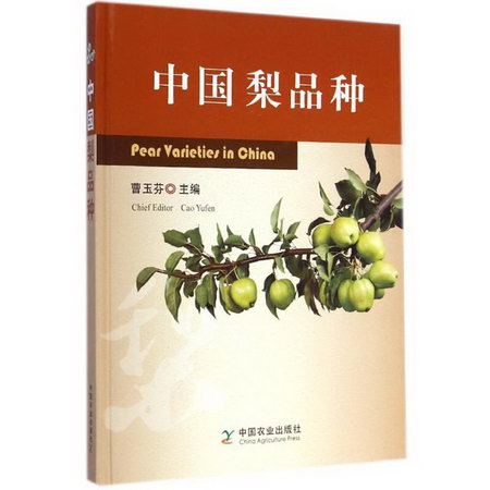 中國梨品種