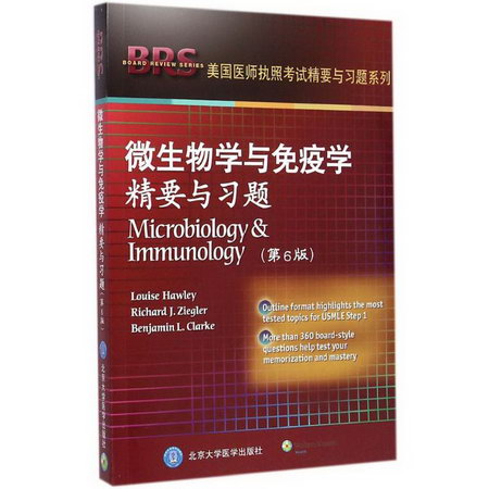 微生物學與免疫學精要與習題(第6版)
