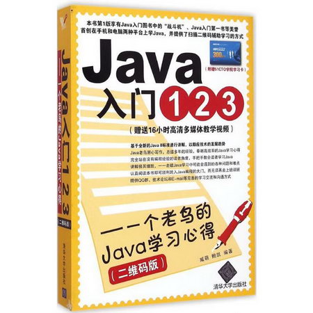 Java入門123(