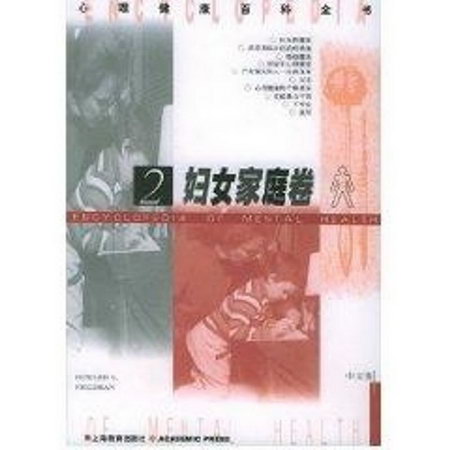 婦女家庭卷2(中文版