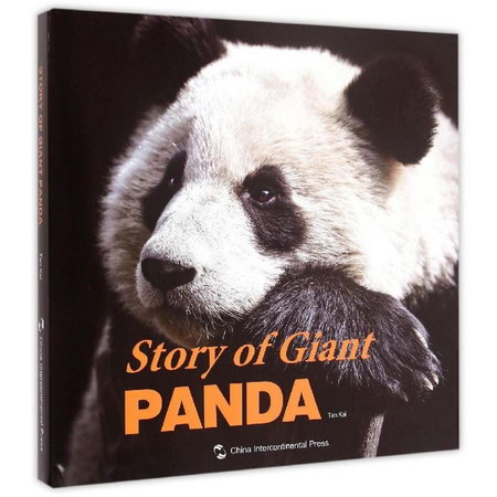 熊貓的故事(畫冊英文