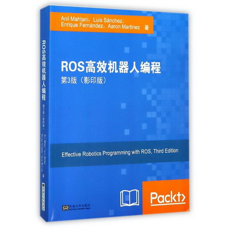 ROS高效機器人編程(第3版,影印版)