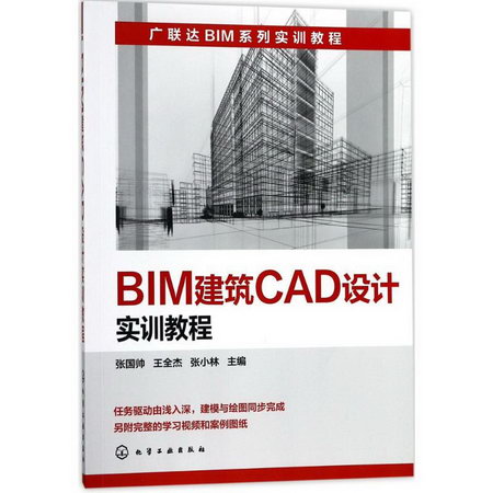 BIM建築CAD設計