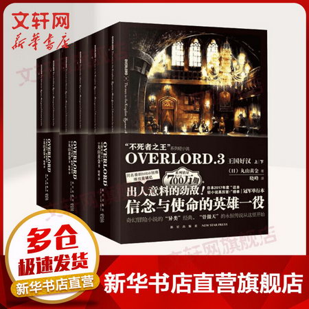 OVERLORD漫畫