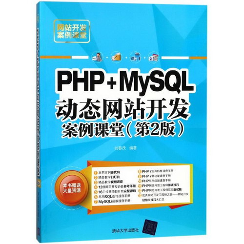 PHP+MYSQL動