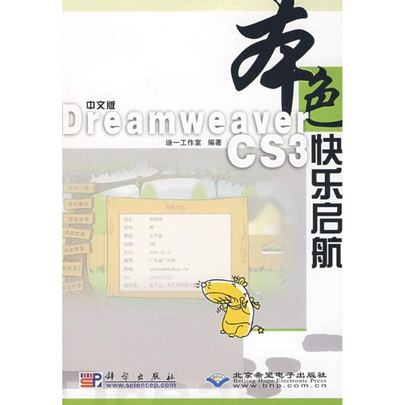 中文版DREAMWE
