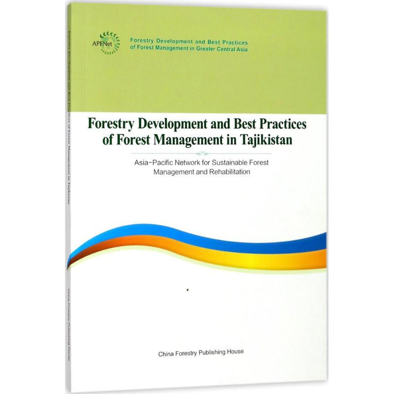 塔吉克斯坦共和國林業發展和森林管理最佳實踐報告