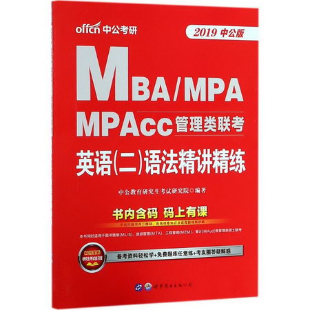 MBA、MPA、MP