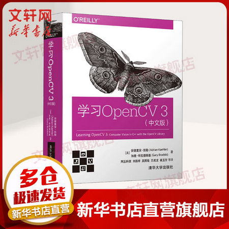 學習OpenCV3 中文版