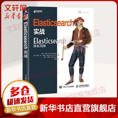 Elasticsea