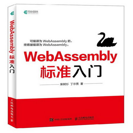 Webassembl