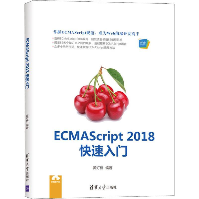 ECMAScript