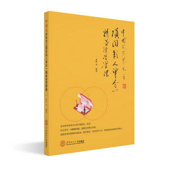 中國式阿米巴之項目制人單合一精益經營管理 熊堅 市場營銷銷售書