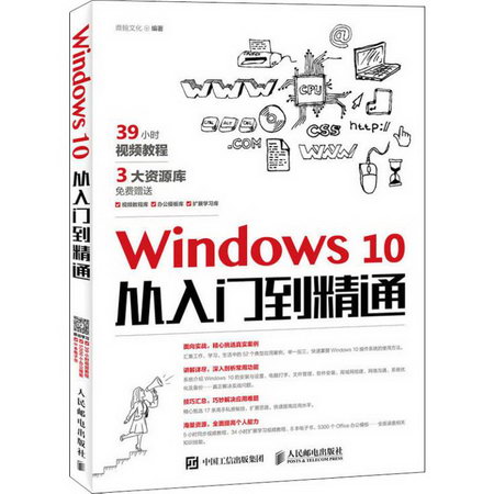 Windows10從