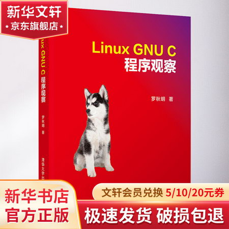 Linux GNU 