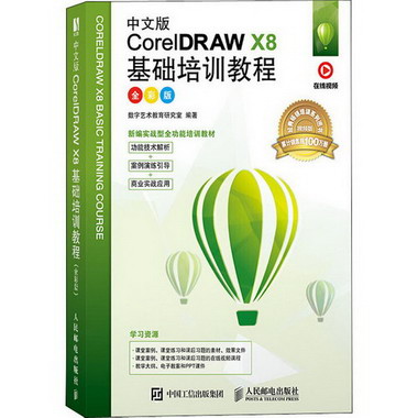 中文版CorelDR