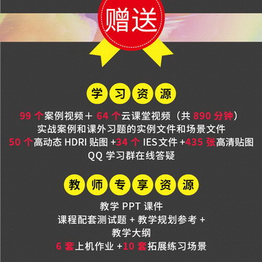 中文版3ds Max 2016實戰基礎教程(全彩版)