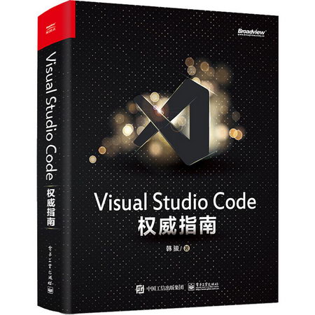 Visual Studio Code 權威指南