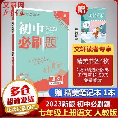 中學教材全解 九年級上冊英語 2022秋 薛金星 WY外研版
