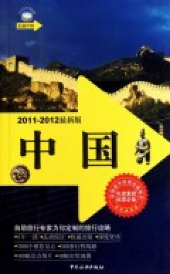 中國：2011-20