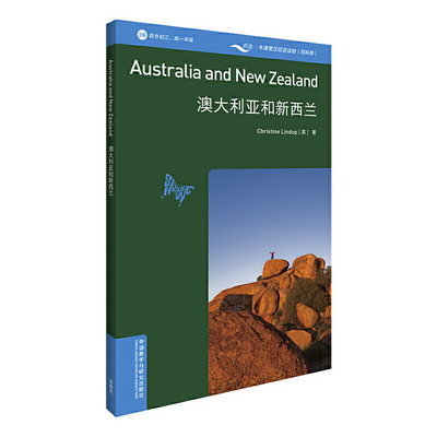 澳大利亞和新西蘭 書蟲牛津英漢雙語讀物百科類 3級適合初三高一