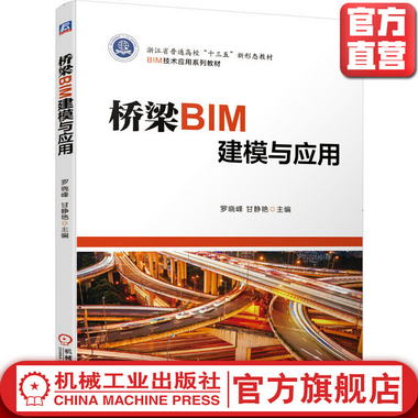 橋梁BIM建模與應用
